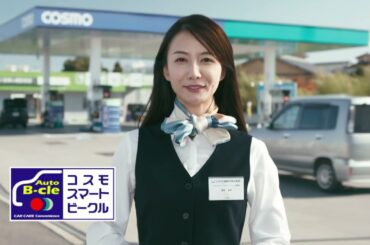 コスモ石油 清水富美加 30秒01