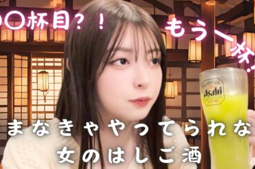 今日も今日とてはしご酒🍶