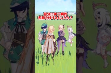 【原神】空の中二病の名前は〇〇〇ホリエル【テイワット放送局切り抜き】#原神 #堀江瞬 #genshinimpact