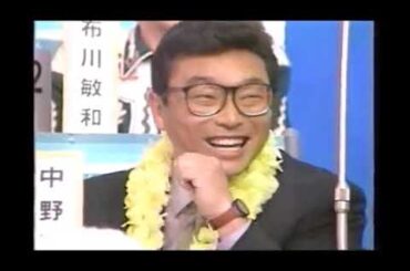 オールスター感謝祭’94秋3