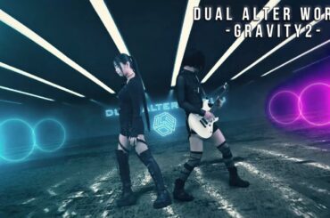 DUAL ALTER WORLD【GRAVITY2】Music Video