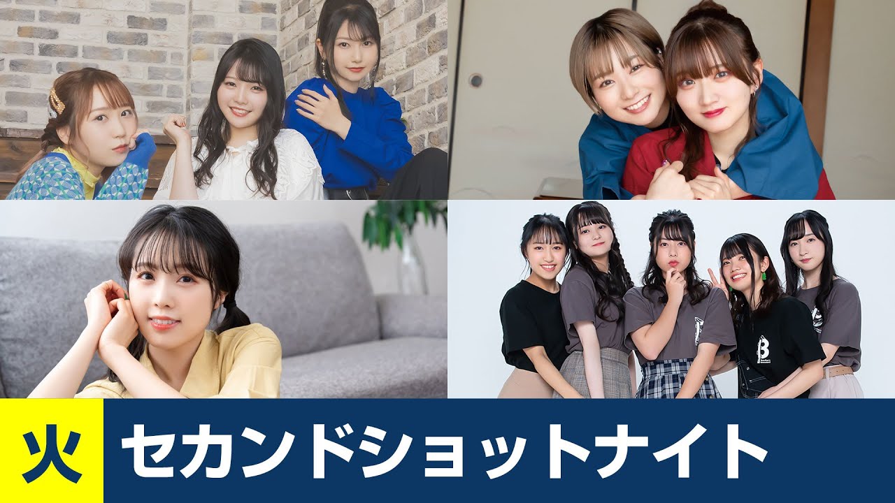 セカショナイト火曜 22:00-トラハモ 22:30-ややとみの 23:00-すごいよ☆花林ちゃん 23:30-ミュージックレイン3期生 新番組β版 セカショナイト火曜 22:00-トラハモ 22:30-ややとみの 23:00-すごいよ☆花林ちゃん 23:30-ミュージックレイン3期生 新番組β版