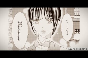 【北川みゆき画業40周年】『今宵もお待ちしております』15秒CM｜ナレーション＆ボイスは林原めぐみさん