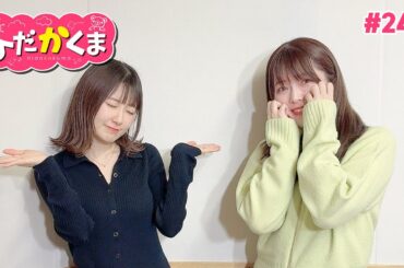 ひだかくま #245