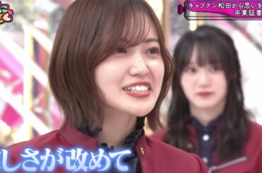 上村莉菜・齋藤冬優花の卒業式②