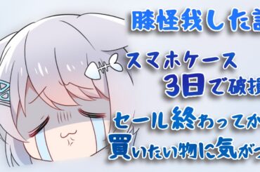 今週みんな何してた？？お話ししようよ、じっくりとね　#shorts  #vtuber #雑談