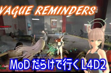 【L4D2：VAGUE REMINDERS】Rating ⭐⭐しぃ子のゲーム実況