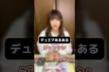 【デュエマあるある】みんなはこんな経験ある？#デュエマ #あるある #カードゲーム