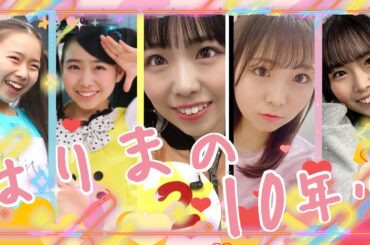 5分2秒で分かる播磨怜奈／かなさんの10年間 [MV風切り抜き編集動画]