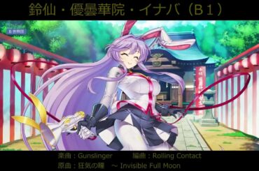 【東方ロストワード】2024年秋 追加キャラ ホームセリフ集(ホーム４種～信頼度:しんゆうVer※一部除く)