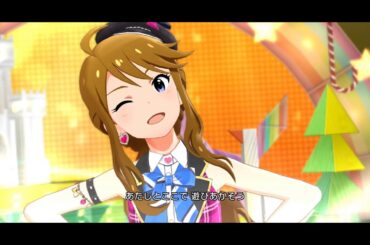 【ミリシタ】所恵美(SHS)「アフタースクールパーリータイム」(楽曲SSR)【ユニットMV】