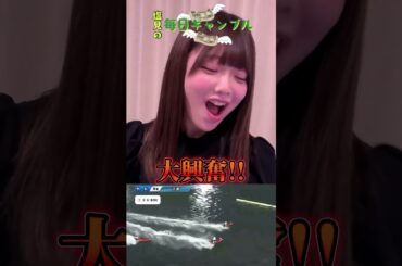 【ボートレース】塩見の毎日ギャンブル~50日目~