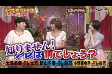 『今夜くらべてみました』🌞🅽🅴🆆 💖「そういう問題と違う!」🌸『厄年に恐れおののく 厄年とっぷり女3人』🥰🥰🥰