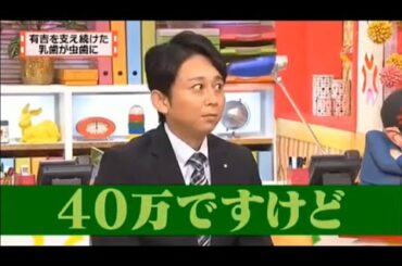 有吉 × マツコ × 夏目三久「40万ですけど」⭐🎄⭐ 名場面集 2024.12.09 FULL HD