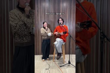 ど緊張！柏木ひなたさんと一発撮り！“こまりわらい”コラボ。あんなに練習したのに😭 さすがでしたー！#夏目友人帳 #弾き語り #ウクレレ #柏木ひなた#ウクレレ #こまりわらい #komariwarai