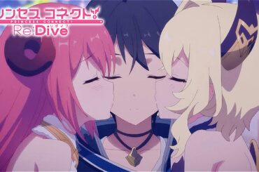 【プリコネR】 アニメーション 騎士くんにキスをする悪魔イオ先生とライラエル