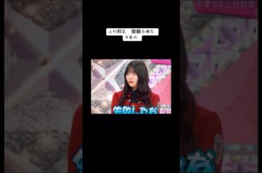 #上村莉菜　#齋藤冬優花　#櫻坂46  #そこ曲がったら櫻坂　#おすすめ