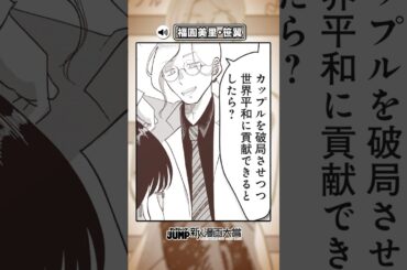 【CV:福圓美里・笹翼】モテない男女の最終手段『喪明けのコーヒーどんな味』/関連動画から全編視聴 #shorts