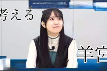 【ガルパ】考え込む羊ちゃんが反則級にかわいかった！　#ガルパ #mygo #切り抜き