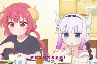 《GIVE ME LOVE》是电视动画《小林家的龙女仆S》的角色歌。由小林（CV.田村睦心）、托尔(CV.桑原由气)、伊露露(CV.岭内知美)演唱。