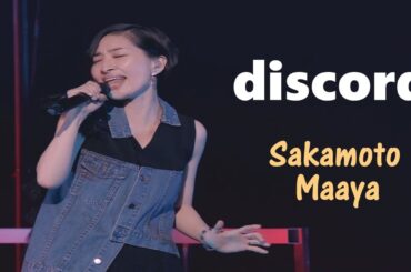 사카모토 마아야(坂本真綾) - discord  LIVE 2024.01.02 한글자막