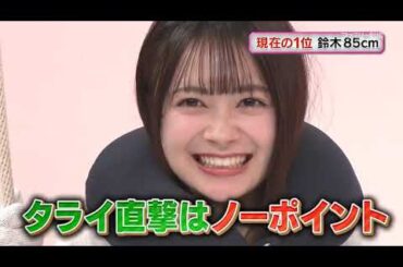 AKB48 伊藤百花 "謎のミラクル" ゲーム (Ito Momoka)