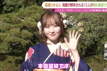 本田望結から大切なお知らせ