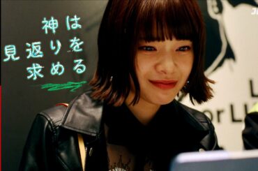 【12月13日まで】映画『神は見返りを求める』#ムロツヨシ #岸井ゆきの #映画