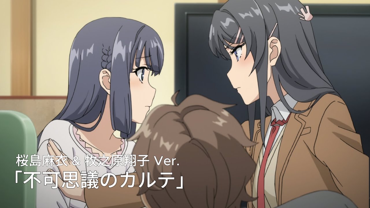 「不可思議のカルテ」 桜島麻衣 & 牧之原翔子 Ver. /「Fukashigi No Karte」Mai Sakurajima & Shoko Makinohara Ver. 「不可思議のカルテ」 桜島麻衣 & 牧之原翔子 Ver. /「Fukashigi No Karte」Mai Sakurajima & Shoko Makinohara Ver.