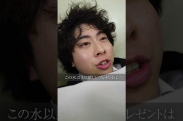 陰キャに誕生日サプライズした結果……#shorts #コント #ドラマ