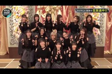 櫻坂46 FNS歌謡祭 楽曲披露前のコメント！本日12月11日生放送