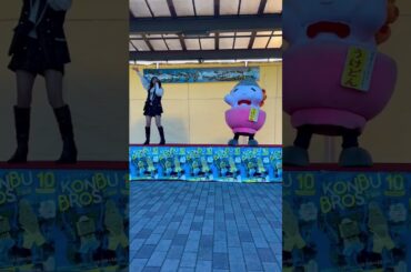 ゆっふぃーさんと #しあわせおすそわけ おどったよー！【なみえチャンネル】 #ゆるキャラ #寺嶋由芙 #うけどん