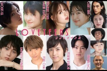 ラブティーンズ: 激突 '25 | ツアー日程