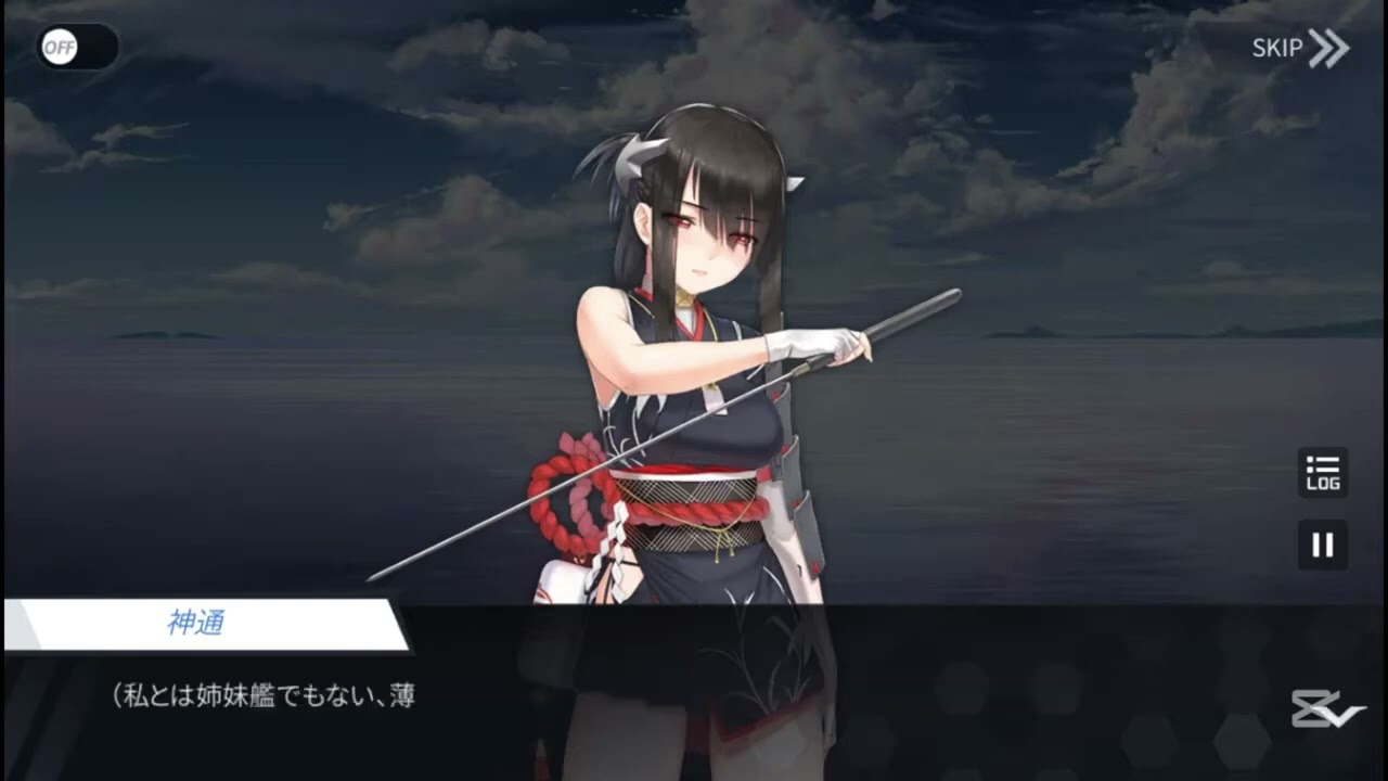 【メイン物語】３章　神通【蒼藍の誓いブルーオース】