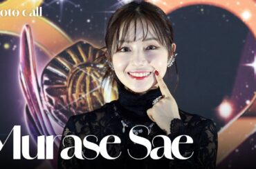 [4K] 무라세 사에(村瀬 紗英) 미모 반짝반짝👀 | MuraseSae KCEA  PhotoCall