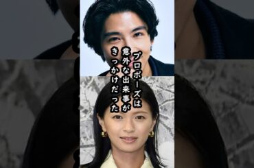 「きっかけはアプリ?」賀来賢人と榮倉奈々が結婚した理由#shorts #エピソード