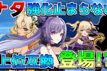 【原神】5.2でも超強化!?刻晴ついにフィッシュルが不要に!? シロネンとオロルンがヤバすぎる！【解説攻略】マーヴィカ/シトラリ/リークなし/5.3　ヌヴィレット　フリーナ 超激化　シロネン　万葉鍾離