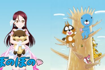 Riko Sakurauchi - Chikamichi Shitai (AI Cover) [Bonobono Opening] - Love Live! Sunshine!!