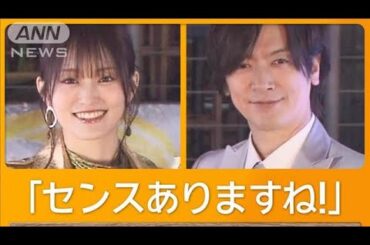 山本彩がDAI語を披露し…DAIGO「センスある」　自身の未来は「KMK」【グッド！モーニング】(2024年12月11日)
