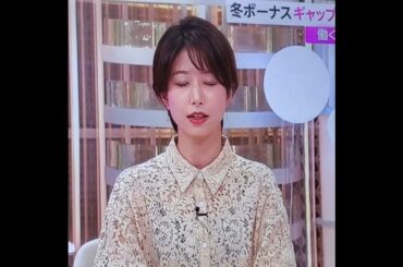 かわいい！海老原優香アナ　#shorts　20241206