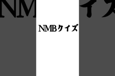 【アイドル】池帆乃香のニックネームは？【NMB48】 #shorts