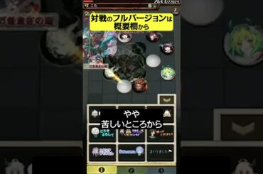 高梨が選ぶ 戦の光る一手 東北編 #オセロニア #オセロニアンの戦