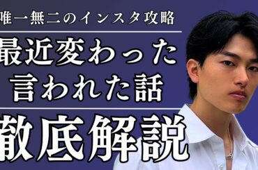 最近変わったよねって言われるようになった話