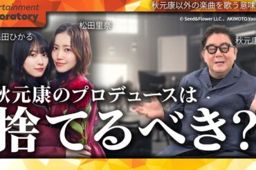 【松田里奈】「ピッカーン！」で見えた櫻坂の脱〇〇に注目 【印税・真相】