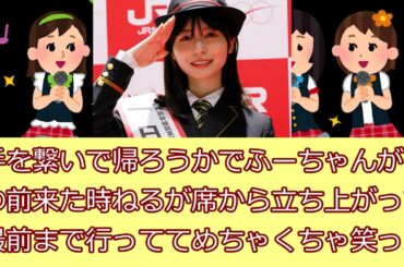 【櫻坂46】齋藤冬優花卒業セレモニーの関係者席で発見された元坂道メン・超大物有名人Buddiesのメンツが凄すぎる・・・