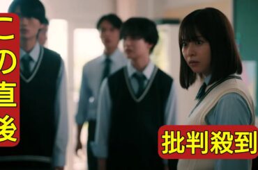 秋田汐梨“琴音”の妊娠がウソだと発覚し、莉子“蒼”らクラスメートたちが呆然＜3年C組は不倫してます。＞