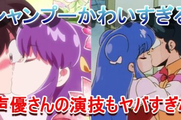 【2024年秋アニメ】【比較】らんま1/2 10話アニオリシーン多すぎる格闘スケートと可愛すぎるシャンプー登場 紹介！感想、反応集、考察【覇権】