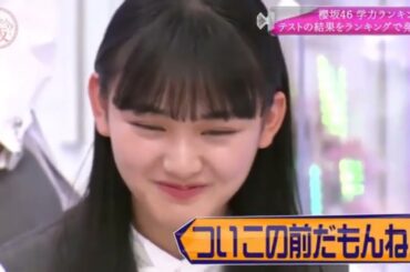 【櫻坂４６】「そこ曲がったら 櫻坂」Episode 32-36 Full Show