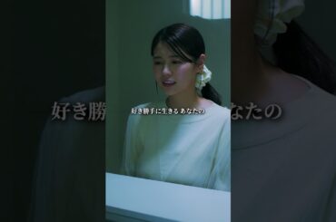 裏切り者が！ #ショートドラマ#ごっこ倶楽部 #シンデレラコンプレックス #デレコン #短編映画 #ショートドラマ #ショートフィルム #ドラマティッカー #bumpドラマ