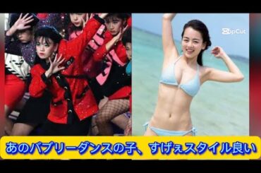 あのバブリーダンスの子、すげぇスタイル良い【ネットの反応】